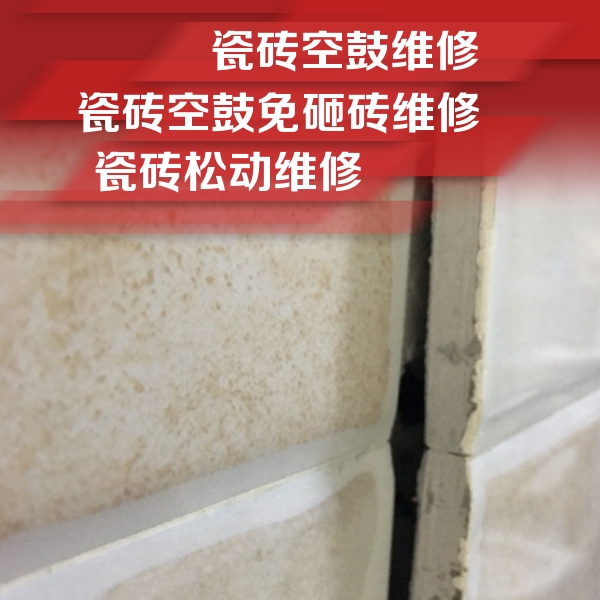仪陇瓷砖空鼓维修公司分享瓷砖胶薄贴法的具体操作步骤